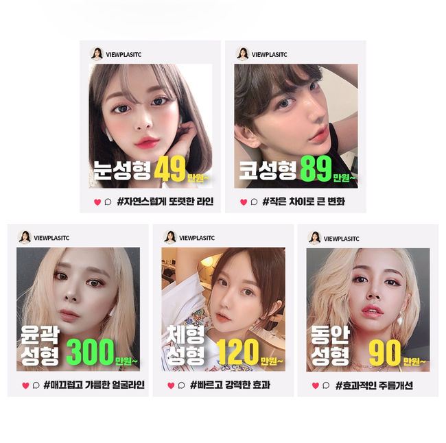 ★추울 겨울 따뜻하게 녹여줄 핫한 뷰성형외과 12월 이벤트★(종료) 관련 이미지 2