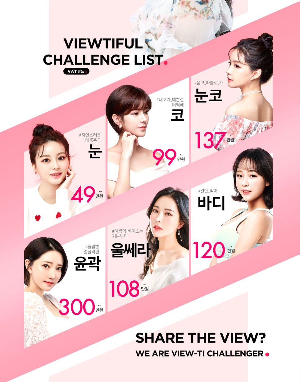 ♥뷰성형외과 혜택 끝판왕! 2월 프로모션♥ 관련 이미지 2
