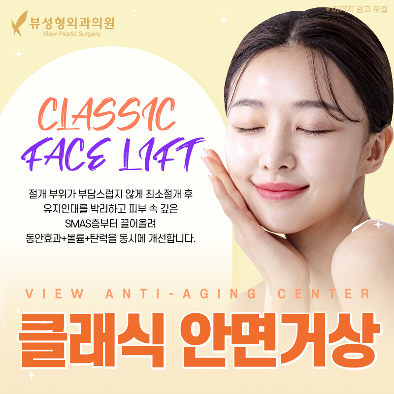 처지고 주름진 피부를 개선하는 동안성형 관련 이미지 9