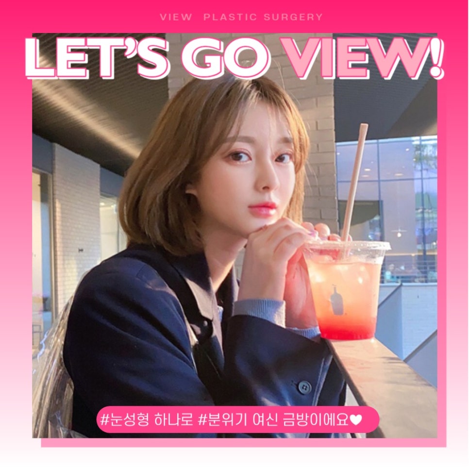 안검하수눈매교정 졸려보이는눈 해결해요 관련 이미지 1