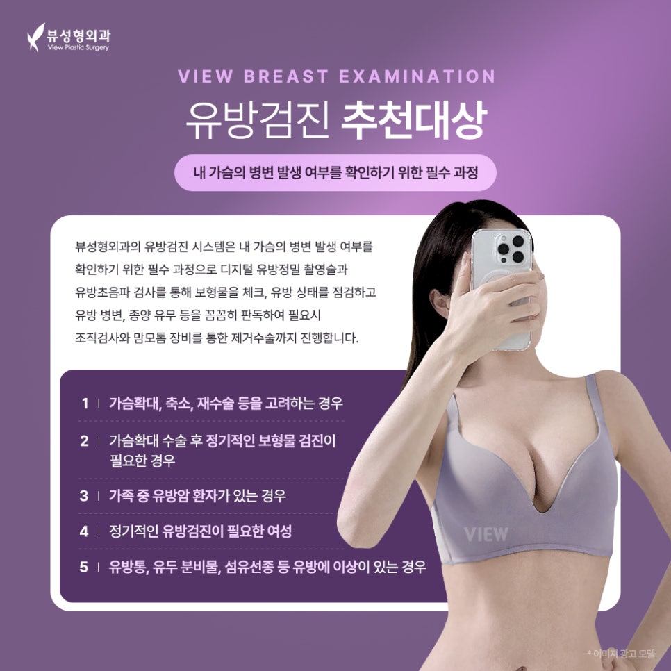 무시했다 나중에 큰코 다치는 가슴성형 전후 관련 이미지 2