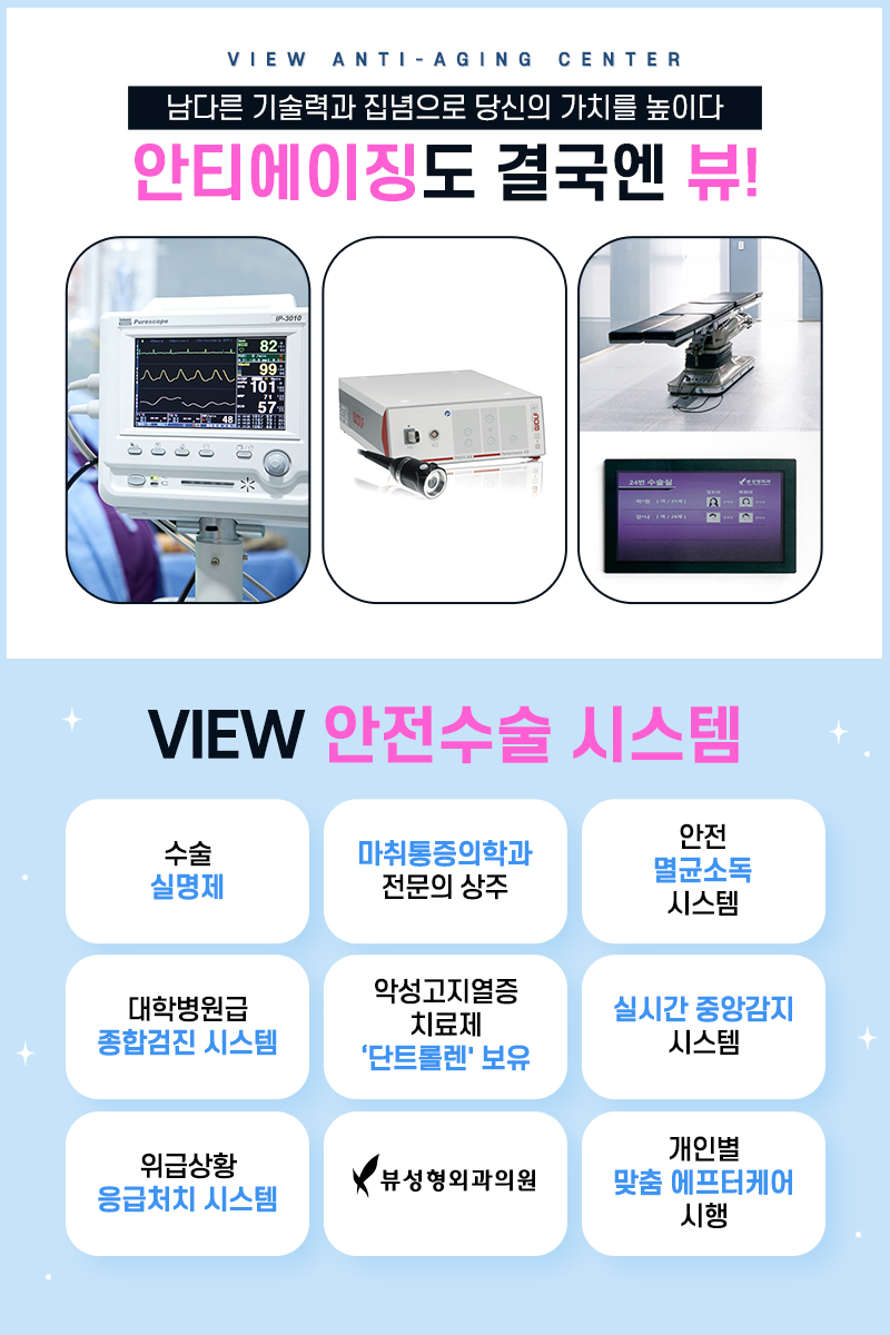 처지고 주름진 피부를 개선하는 동안성형 관련 이미지 12