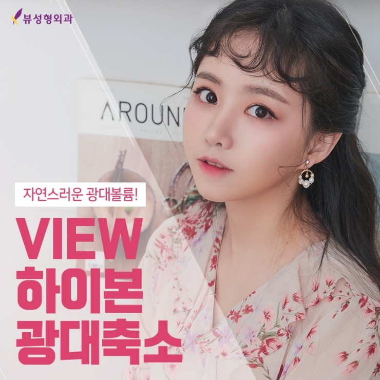 광대축소술 눈치없는 광대 쏙-지워볼까요? 관련 이미지 1