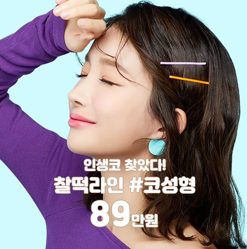 코성형 맞춤 플랜으로 만족도 높여요&hearts; 관련 이미지 5
