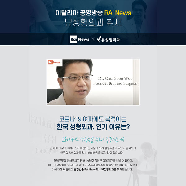세계가 찾는 "VIEW"_이탈리아 RAI News 취재! 관련 이미지 2