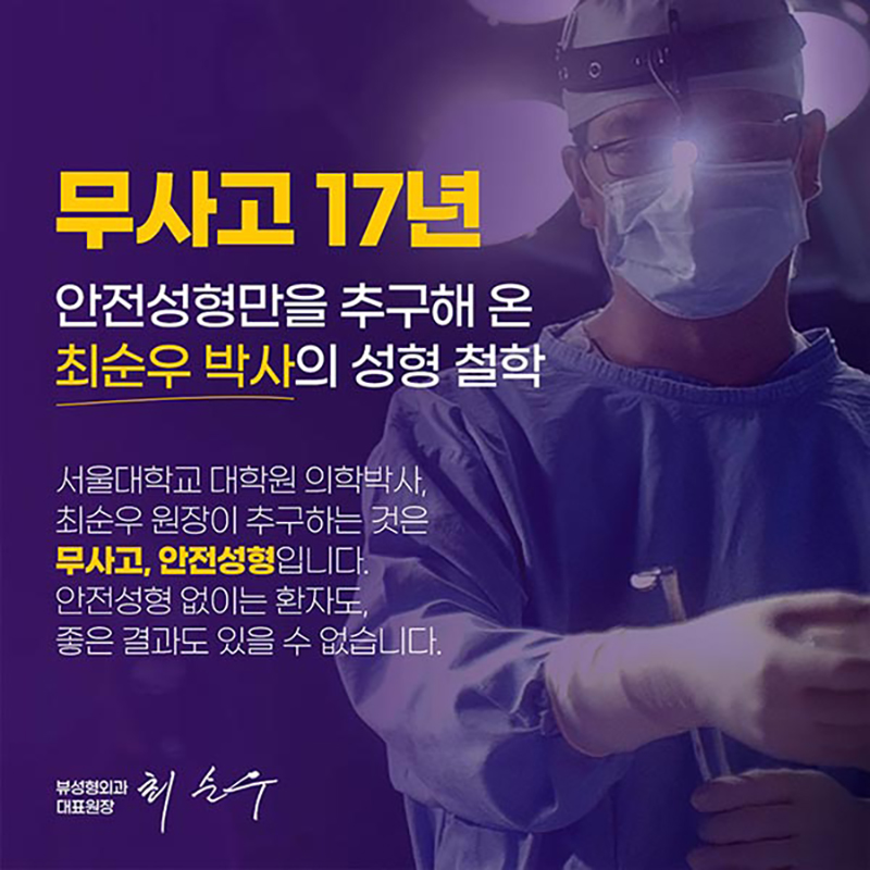 윤곽수술비용보다 안전성을 꼼꼼히 따져야 관련 이미지 10