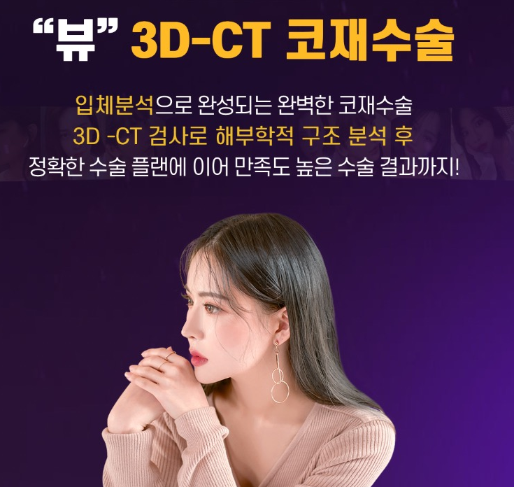 완성도 높은 코를 위한 체계적인 플랜, 코재수술 관련 이미지 3