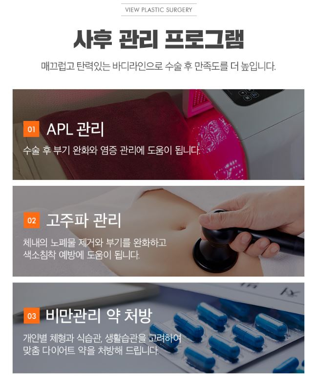 팔뚝지방흡입 슬림한 바디라인 뷰성형외과라면 관련 이미지 8
