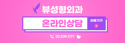 자연스런 가슴성형, 본인에게 적합한 보형물 및 절개방법 선택 중요 관련 이미지 21