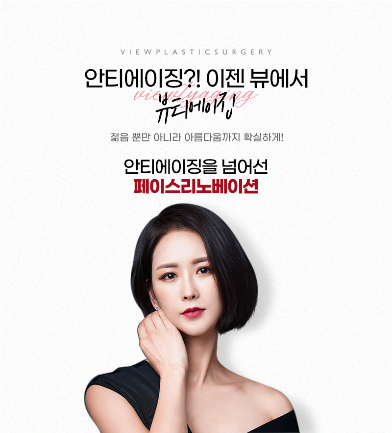 자꾸만 처지고 늘어지는 피부, 안면거상을 통한 안티에이징 관련 이미지 10