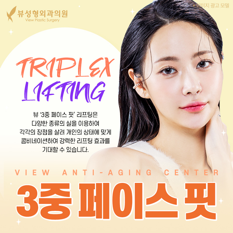 처지고 주름진 피부를 개선하는 동안성형 관련 이미지 8