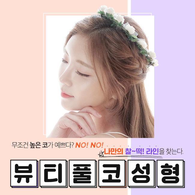 코수술붓기 사후관리까지 확실하게 관련 이미지 2