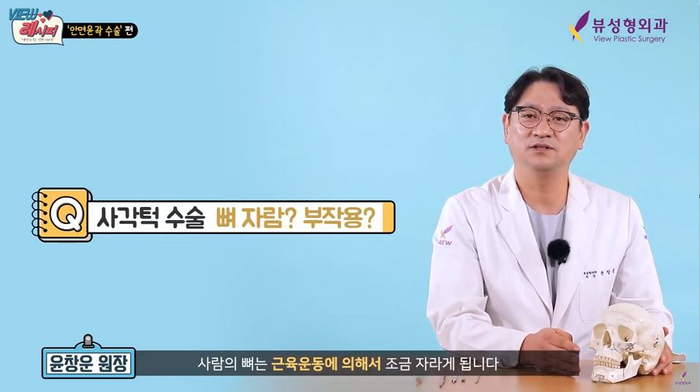 얼굴형의 밸런스를 맞춰주는 안면윤곽수술 관련 이미지 6
