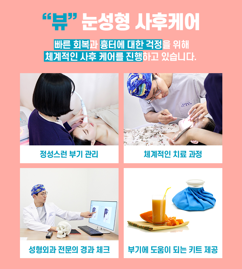 쌍꺼풀재수술비용 높은 난이도이므로 관련 이미지 7