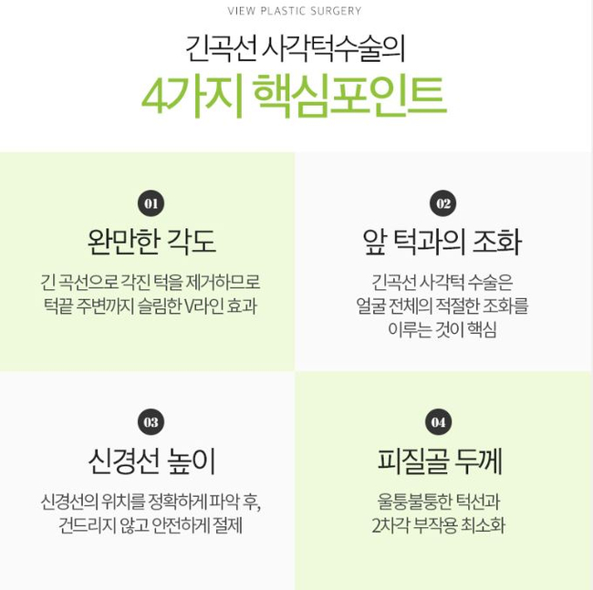 사각턱수술잘하는곳 뷰성형외과 긴곡선사각턱수술로 변화된 모습 관련 이미지 7