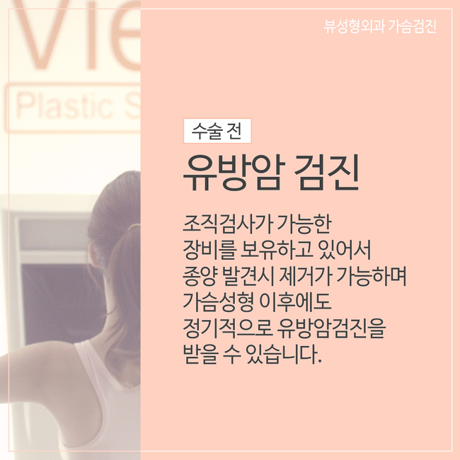 가슴수술 전후 가슴검진의 필요성! 관련 이미지 2