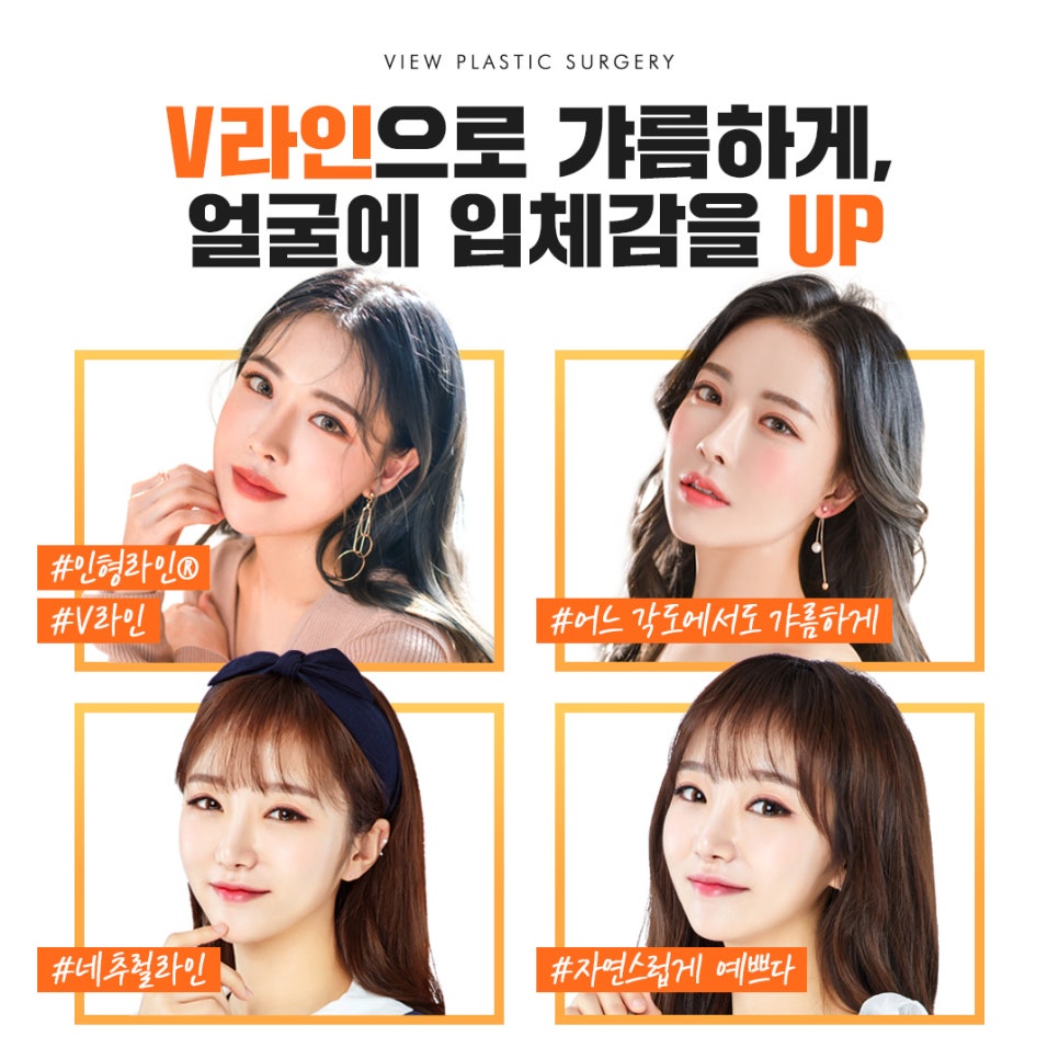 VIEW 윤곽성형 얼굴형도 이젠 선택 가능 관련 이미지 4