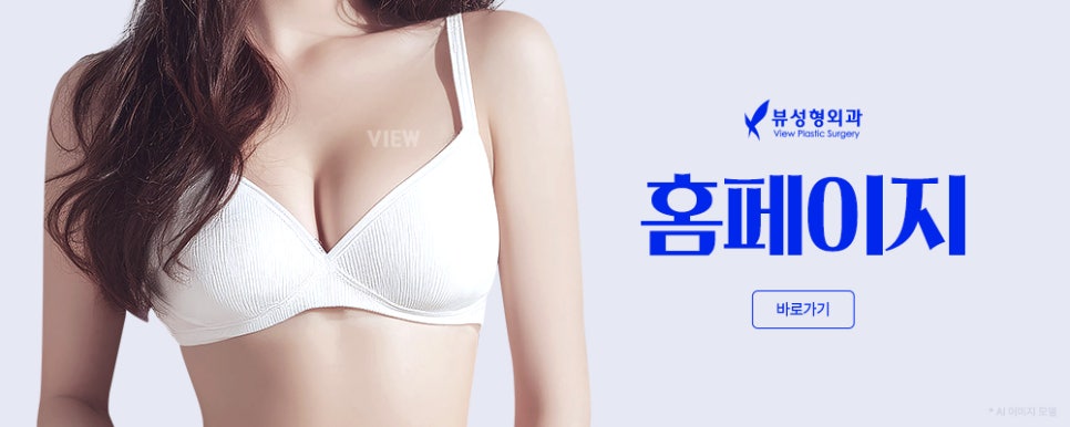 무시했다 나중에 큰코 다치는 가슴성형 전후 관련 이미지 5