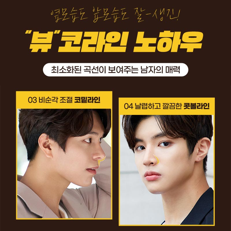 코수술종류 어떻게 알 수 있을까? 관련 이미지 5
