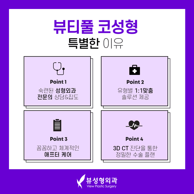 낮은코수술 뷰성형외과 조화롭고 오똑하게 관련 이미지 4