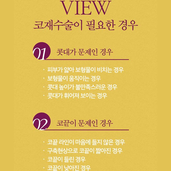 코재수술성형외과 찾고있다면 뷰성형외과로 관련 이미지 5