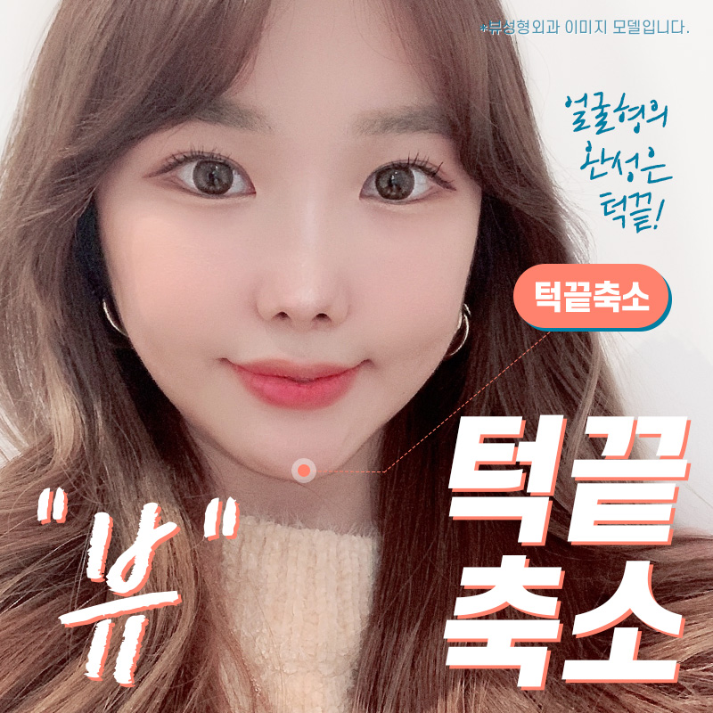 안면윤곽가격과 함께 꼭 따져봐야 할 것은? 관련 이미지 5