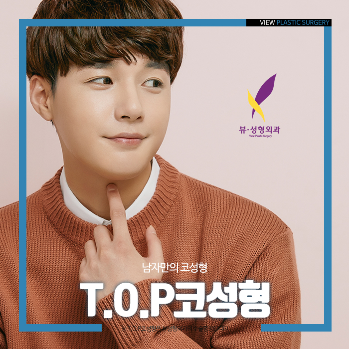 남자코성형전후 특징 : 입체적인 라인 관련 이미지 4
