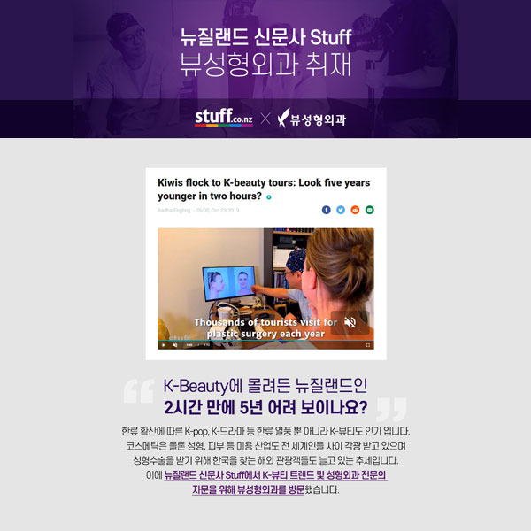 세계가 찾는 "VIEW"_뉴질랜드 신문사 Stuff와 취재! 관련 이미지 2