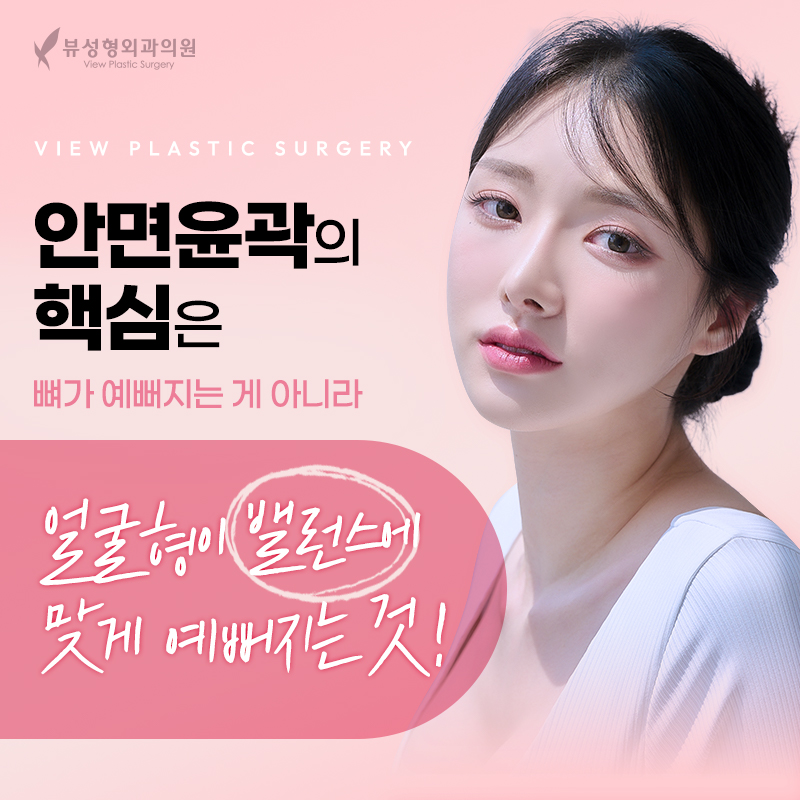 안면윤곽가격 정확히 알아보려면? 관련 이미지 9