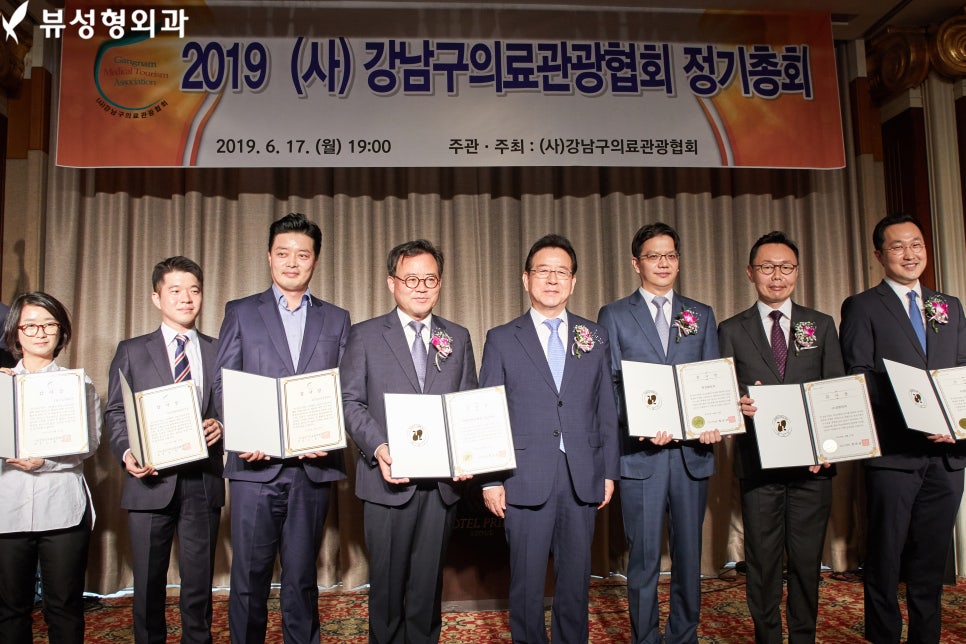 뷰성형외과 (사)강남구의료관광협회로부터 감사장 수여 관련 이미지 4