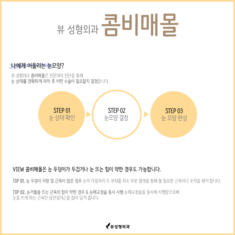 VIEW 콤비매몰로 자연스럽고 더 또렷하게 관련 이미지 3