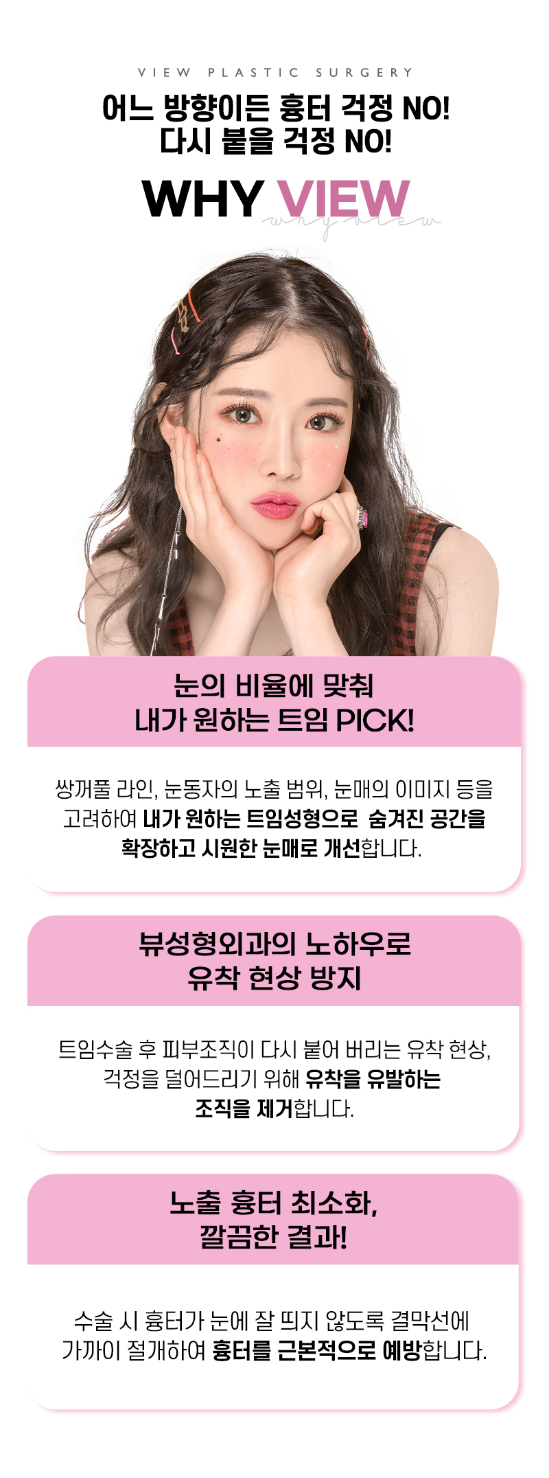 뒤트임, 디귿자 걱정으로 망설여진다면 관련 이미지 5