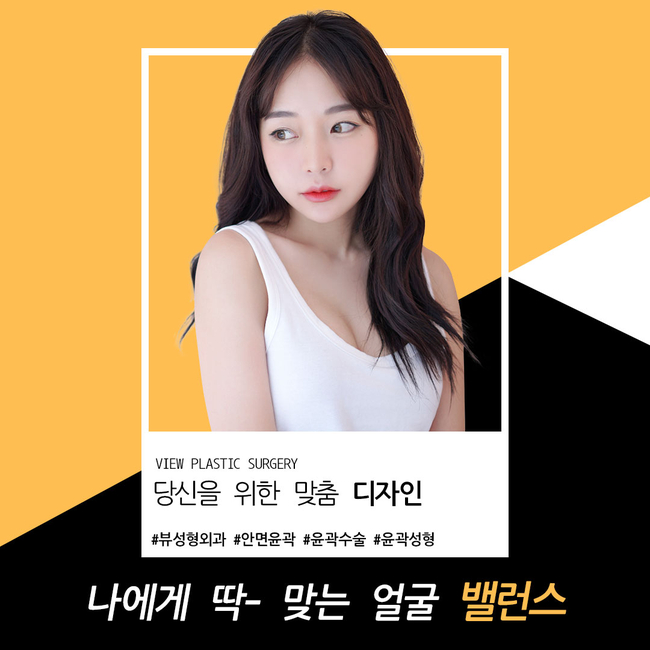 나에게 딱- 맞는 윤곽라인, VIEW라면 괜찮아 관련 이미지 3