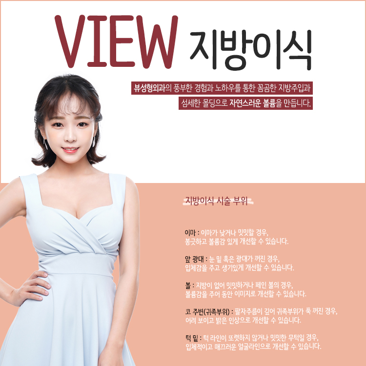 지방이식으로 입체감 있는 사랑스러운 이미지! 관련 이미지 2