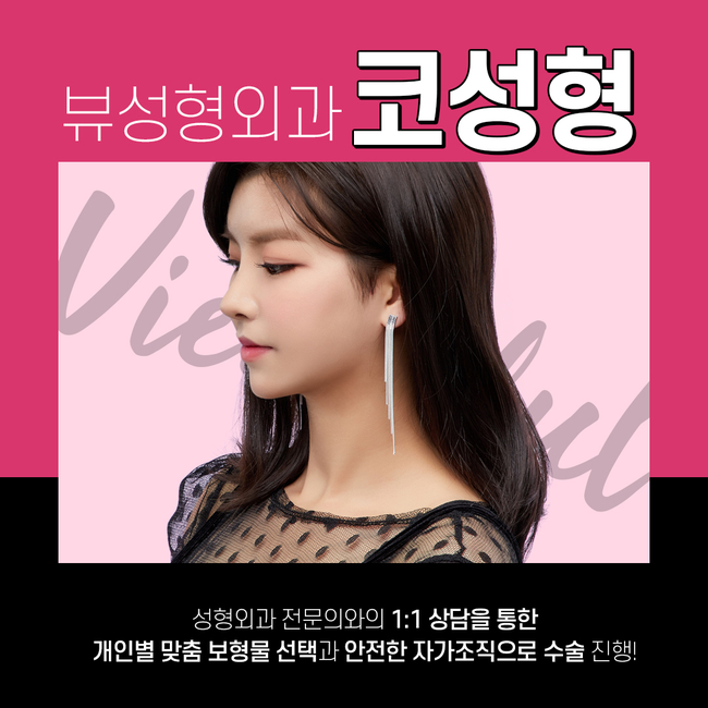 코성형비용 알아봐야 할 부분은? 관련 이미지 6