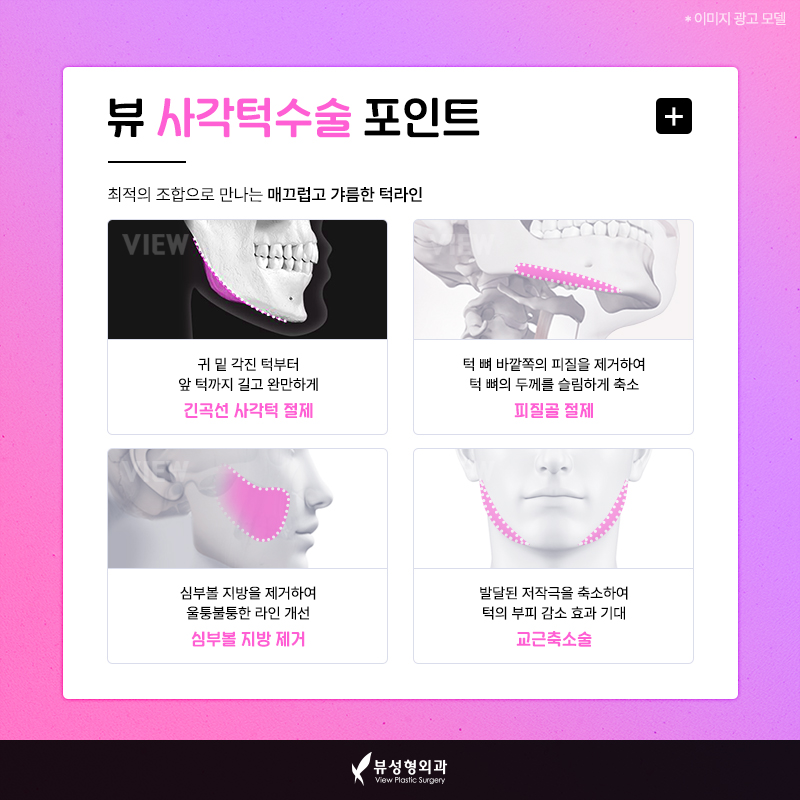 얼굴형의 밸런스를 맞춰주는 안면윤곽수술 관련 이미지 8