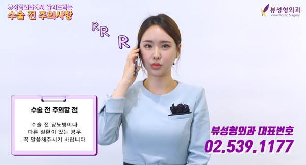 ⚠수술 전 주의사항⚠ 관련 이미지 4