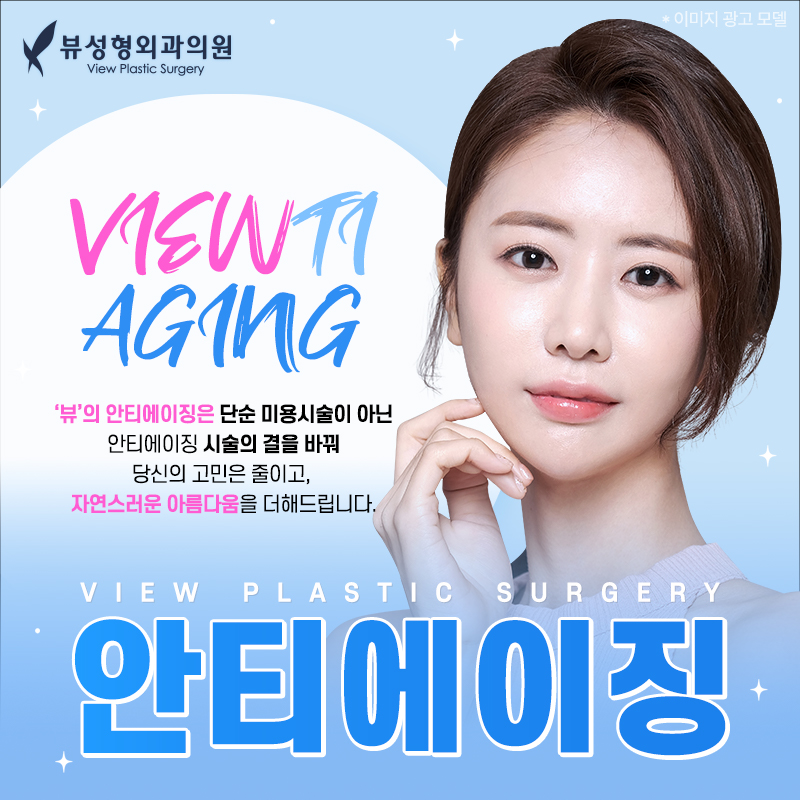 처지고 주름진 피부를 개선하는 동안성형 관련 이미지 1