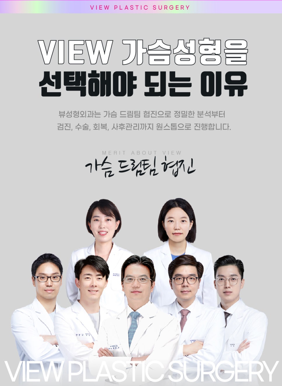 가슴성형후기 뷰성형외과 확실히 보여드릴께요 관련 이미지 8