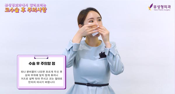 ⚠코수술 후 주의사항⚠ 관련 이미지 5