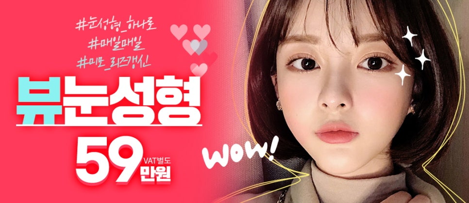 쌍꺼풀수술종류 알아보기 관련 이미지 10