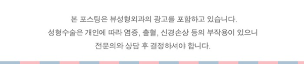 [Ulthera] 정품 울쎄라 인증병원, 뷰성형외과! 관련 이미지 8