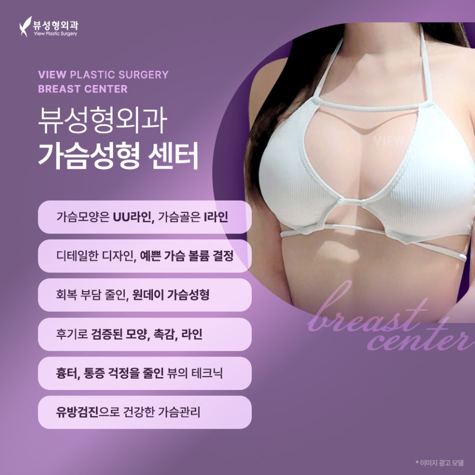 차라리 작은 가슴이 낫다? 처진가슴 해결 TIP⭐ 관련 이미지 1