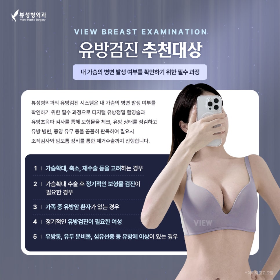 가슴재수술 전 알아두면 좋은 것들! 관련 이미지 5