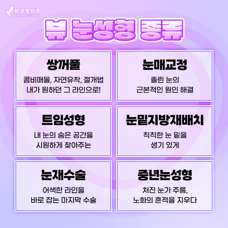 뒤트임후기 비교해서 나만의 매력적인 눈매 찾기👀💜 관련 이미지 4