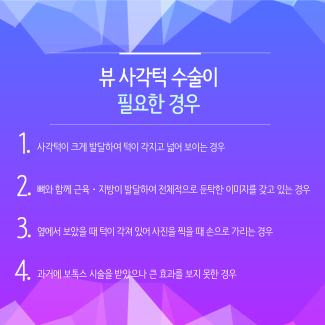 안면윤곽성형으로 이미지를 바꿔볼까? 관련 이미지 3