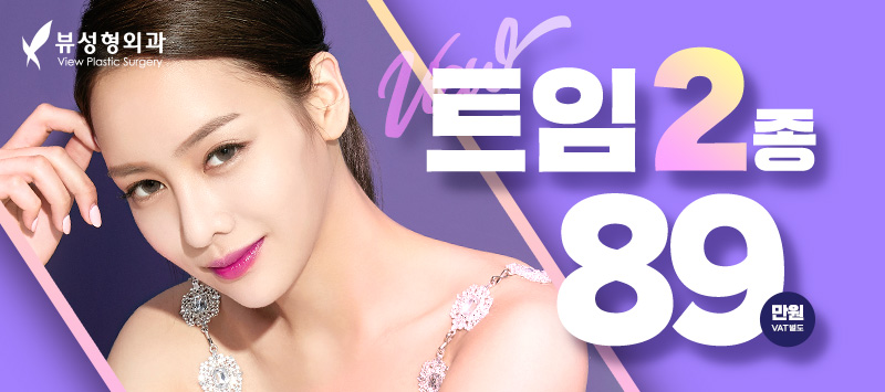 뒤트임가격 만큼 중요한 부분 관련 이미지 10