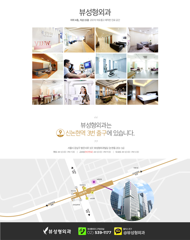 ★뷰성형외과 1월 프로모션★새해엔 예쁨 가득하세요~&hearts; 관련 이미지 4