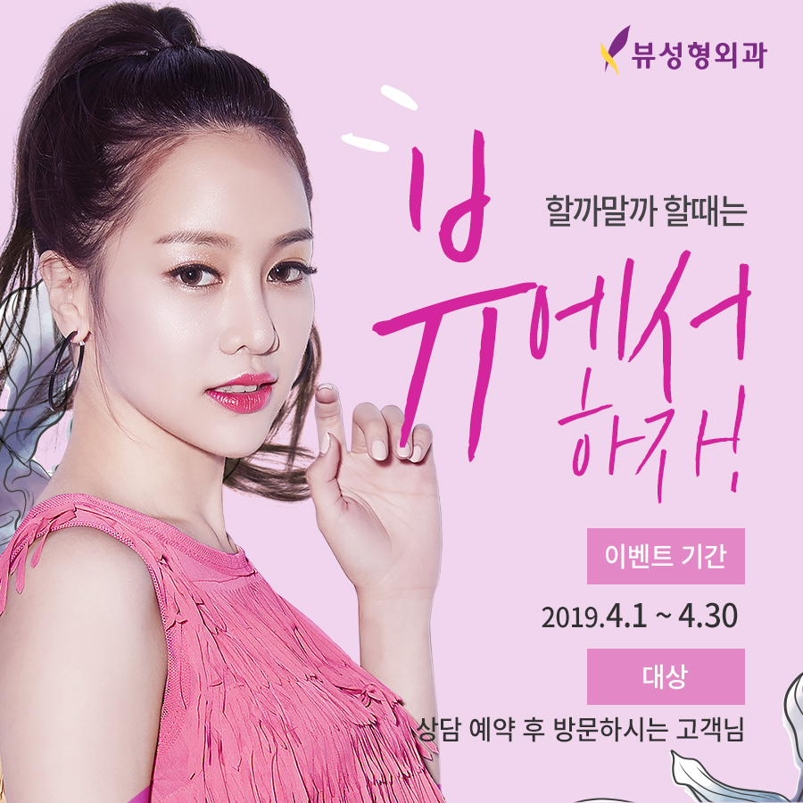 얼굴 윤곽 라인 다듬는 페이스오프 성형 관련 이미지 6