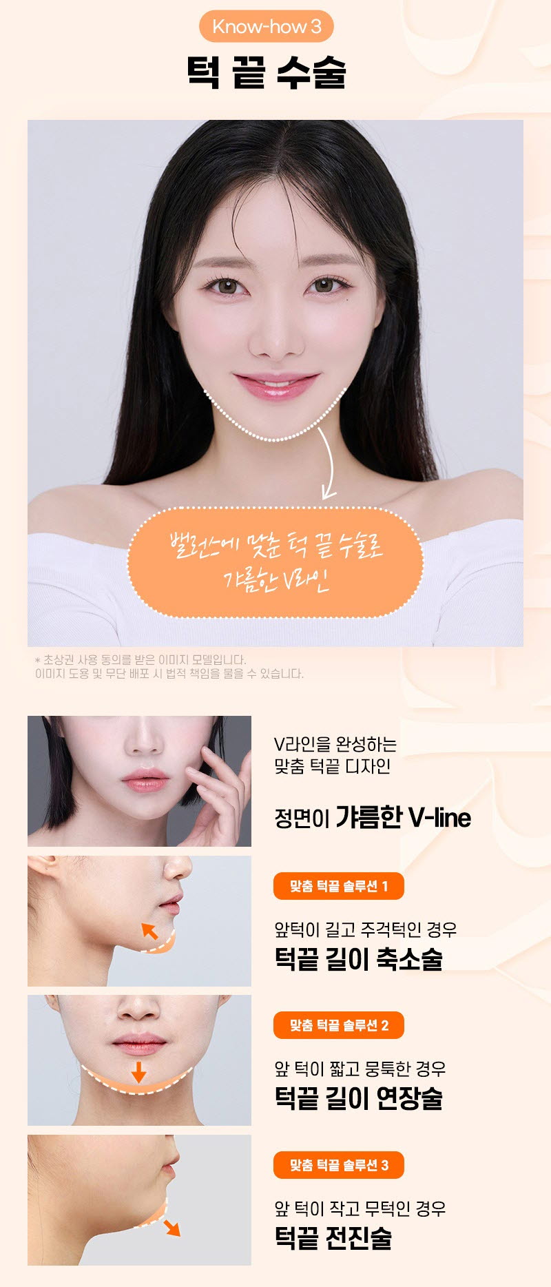 얼굴 밸런스 개선으로 예쁜 얼굴형 만들기, 윤곽3종 관련 이미지 6